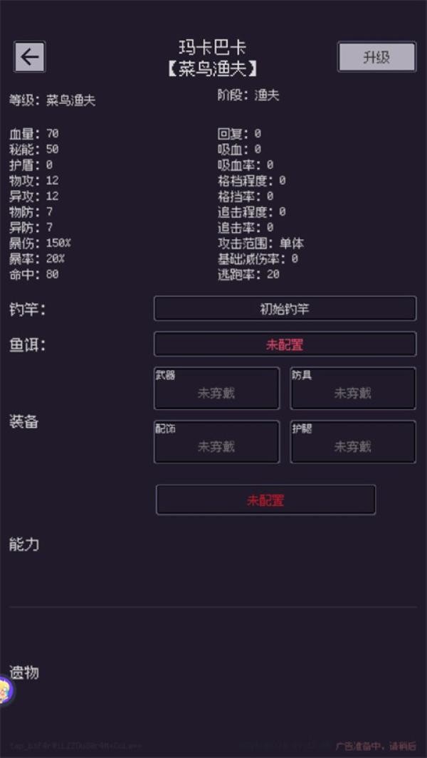 钓海2内置MOD菜单 v1.24.090613000