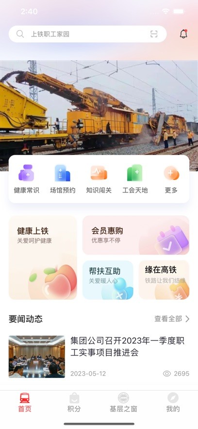 ����ְ����԰���°� v3.2.1 ��׿��2