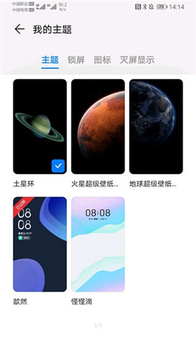 地球超级壁纸 v2.6.5650