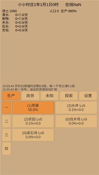 小小村庄 v0.331