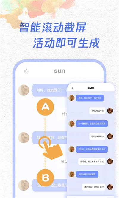 一键截图软件免费版 v1.2.40