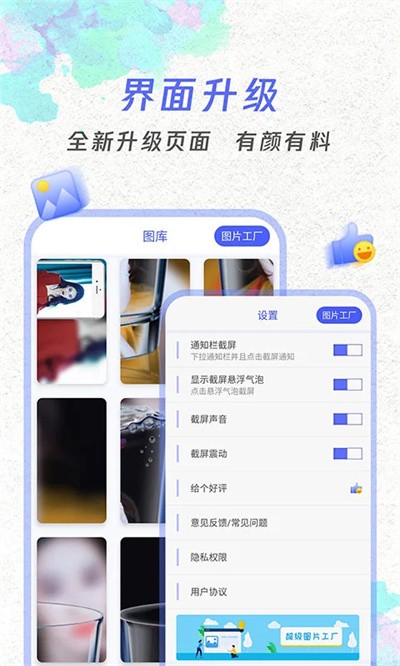 一键截图软件免费版 v1.2.42