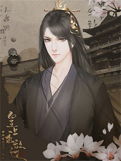 皇上求放过手游 v1.0.10250