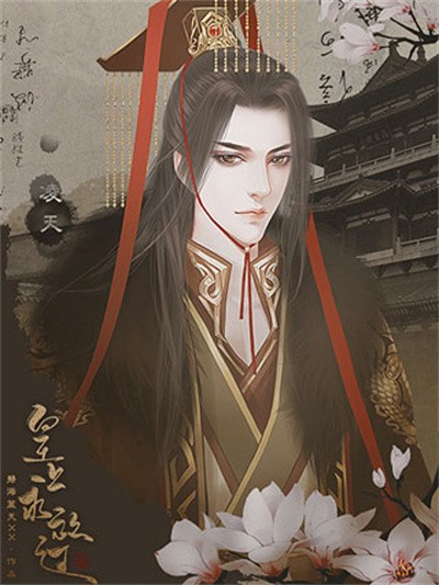 皇上求放过手游 v1.0.10252