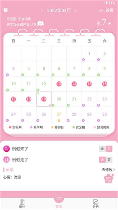 Ů�����ټ�¼���� v47��׿��0