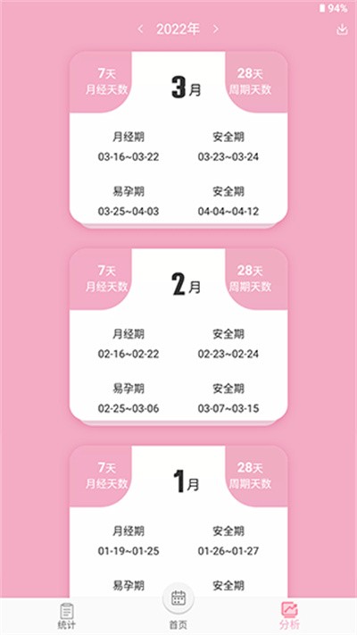 Ů�����ټ�¼���� v47��׿��1
