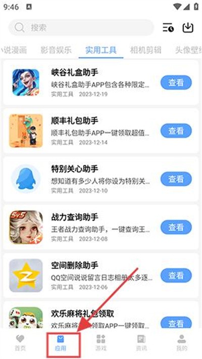 红云软件库 5.21