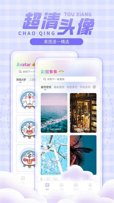 彩虹多多 v1.4.70
