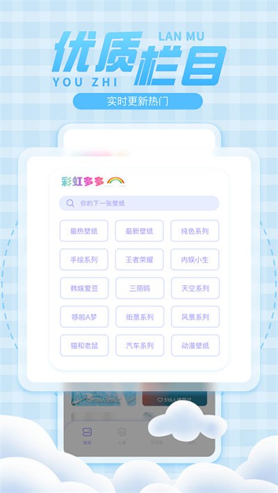 彩虹多多 v1.4.73