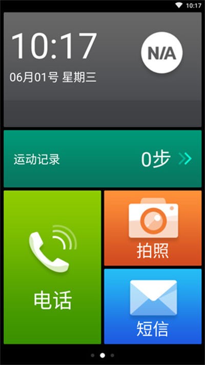 小麦桌面 v2.0.90