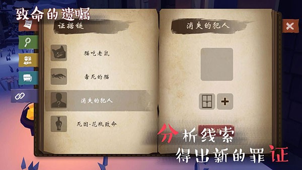 致命的遗嘱完整版 v1.93