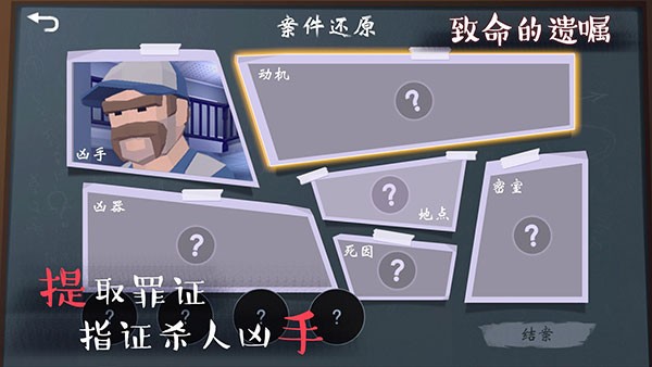 致命的遗嘱完整版 v1.94