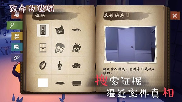 致命的遗嘱完整版 v1.92