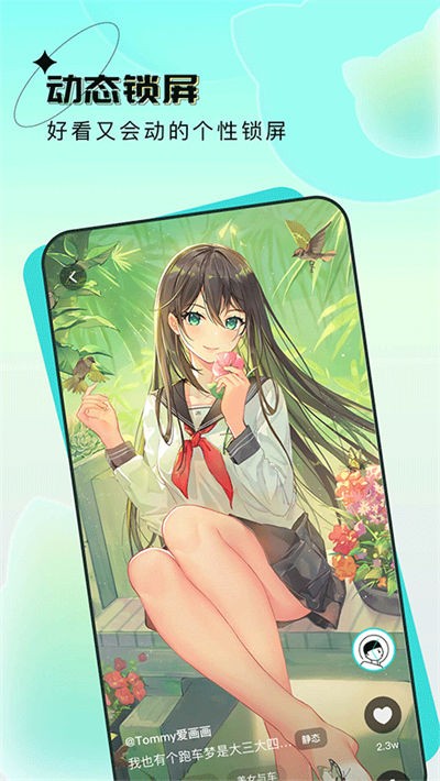 元宇宙壁纸软件 v1.7.8 安卓版3