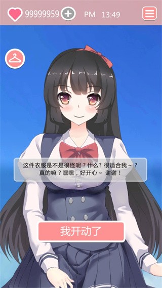 共餐时间安卓版 v1.00