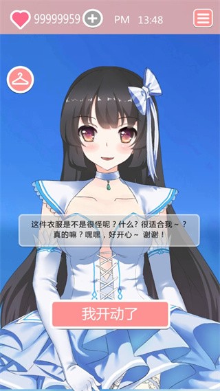 共餐时间安卓版 v1.03