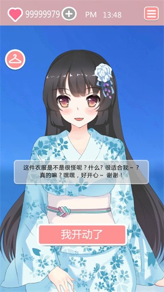 共餐时间安卓版 v1.01