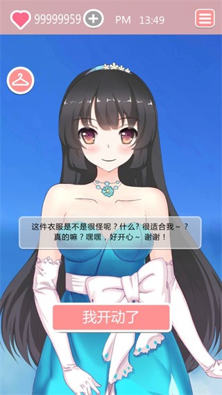 共餐时间安卓版 v1.04