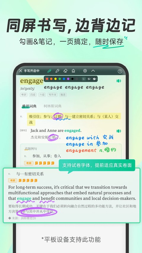扇贝单词英语版 v6.2.9051