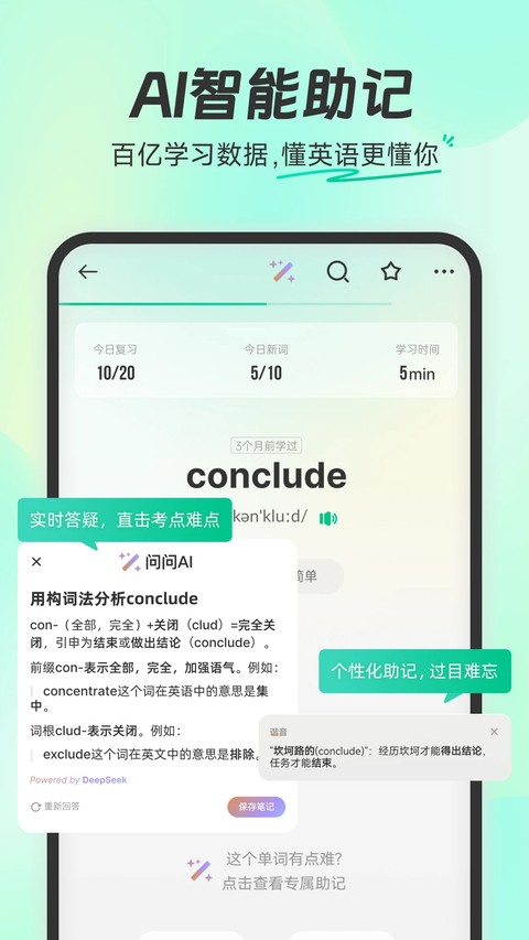 扇贝单词英语版 v6.2.9053