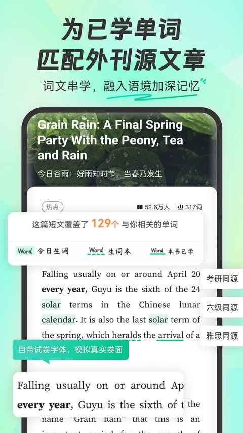 扇贝单词英语版 v6.2.9054