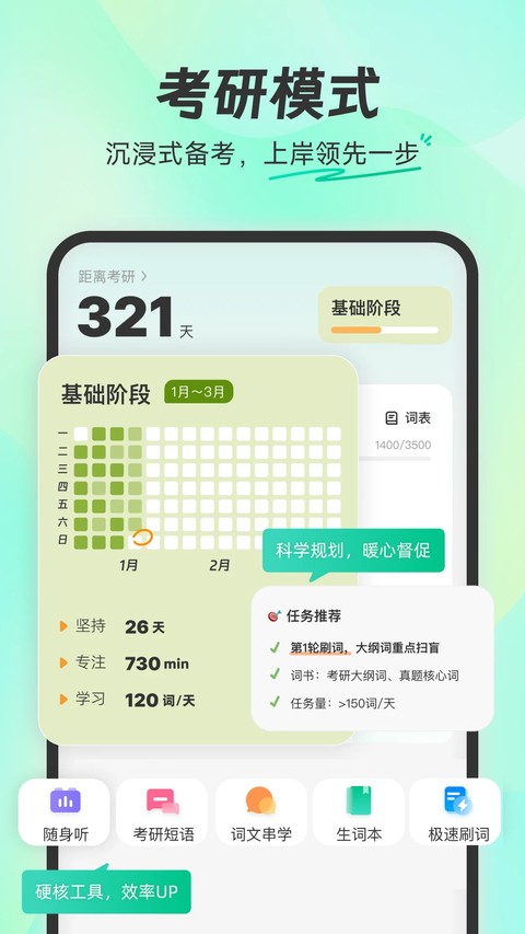 扇贝单词英语版 v6.2.9050