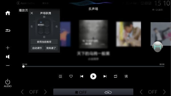 腾讯爱趣听app v 3.1.6.67629994安卓版2