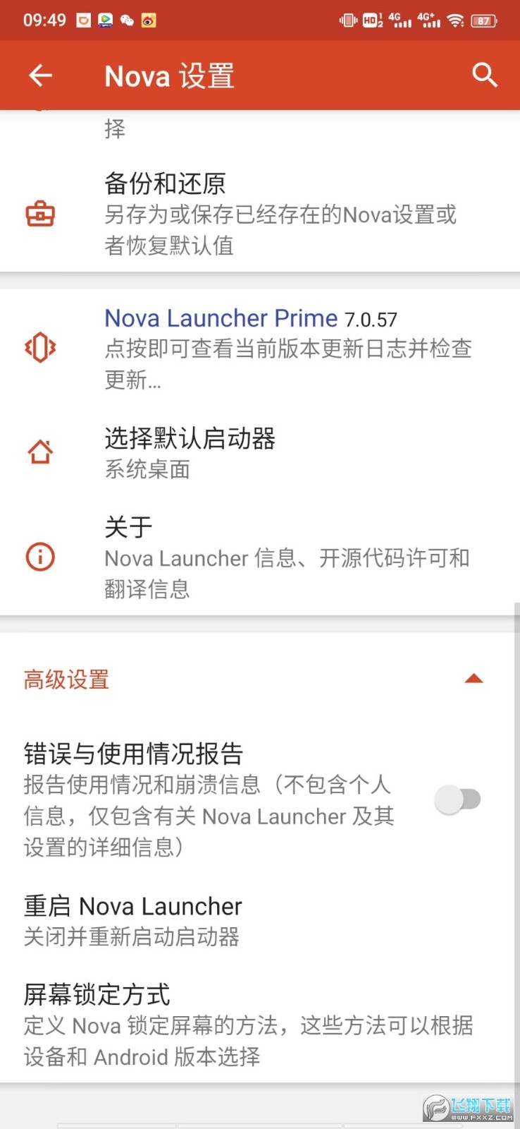 nova launcher prime最新破解版 v87800安卓中文版1