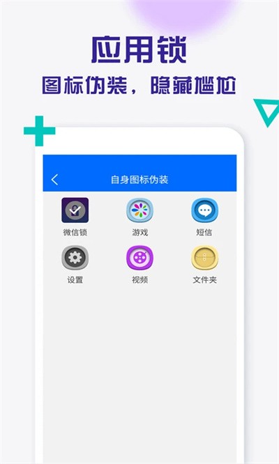 波澜应用锁app v1.8.90