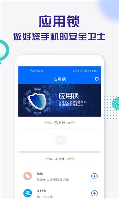 波澜应用锁app v1.8.93