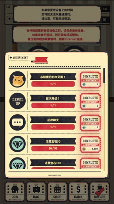 猫咪天堂手游 v2.10 安卓版0