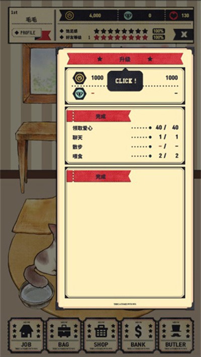 猫咪天堂手游 v2.10 安卓版4