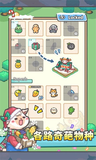 放置牧语 v1.1.4 安卓版2