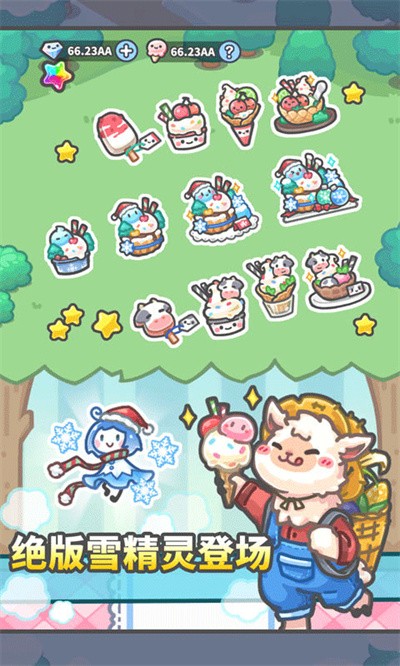 放置牧语 v1.1.4 安卓版4
