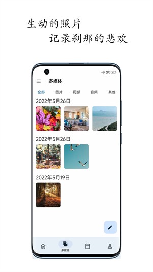�����ռ�app v1.9.02
