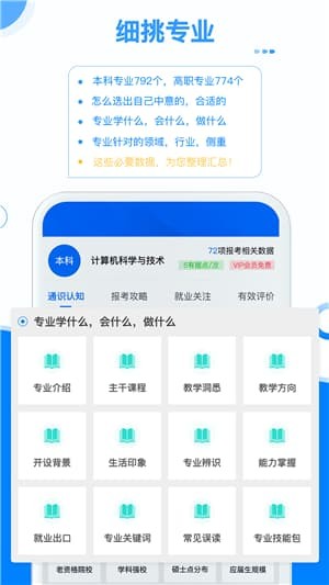 �о���ѧapp v5.7.72