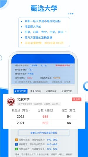 �о���ѧapp v5.7.73