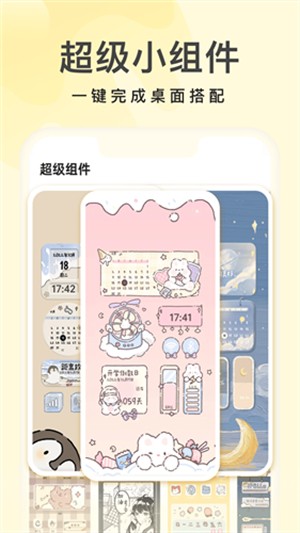 奶油桌面app v3.6.73