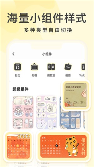 奶油桌面app v3.6.74