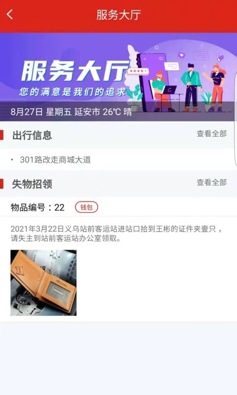 �Ӱ������˳�app v1.3.12