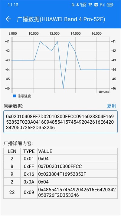 ble调试宝 v3.4.20