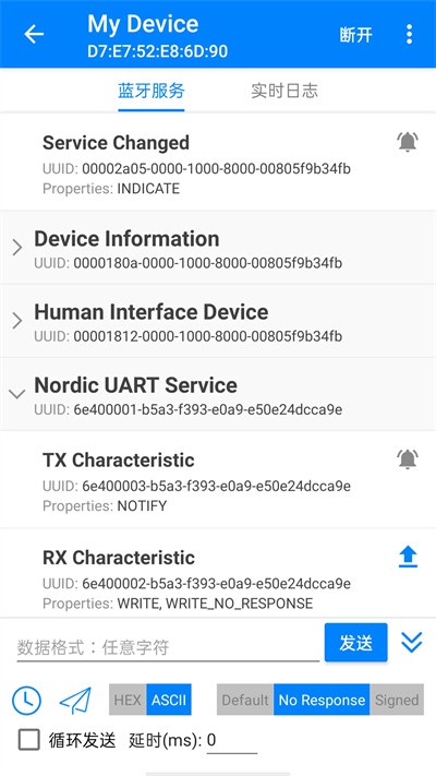 ble调试宝 v3.4.23