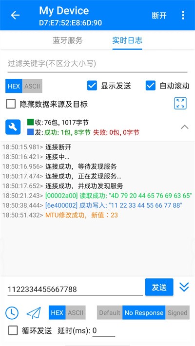 ble调试宝 v3.4.21