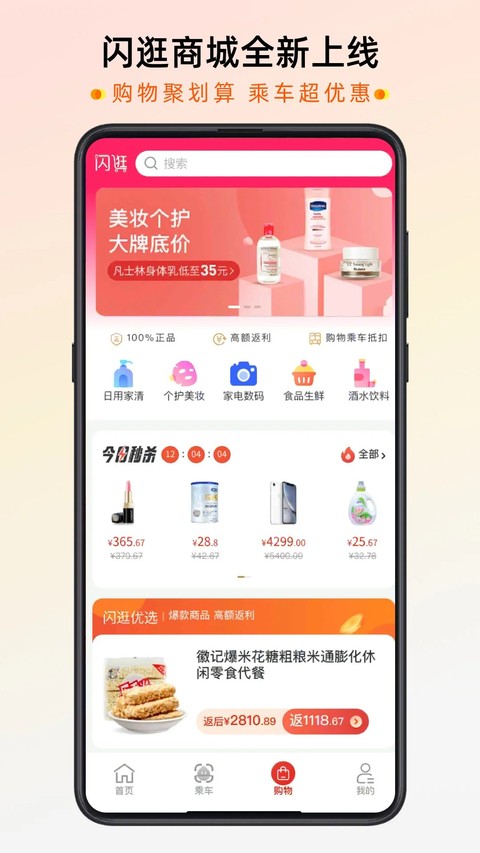 �ǻ���APP v2.6.50