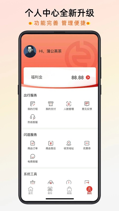 �ǻ���APP v2.6.52