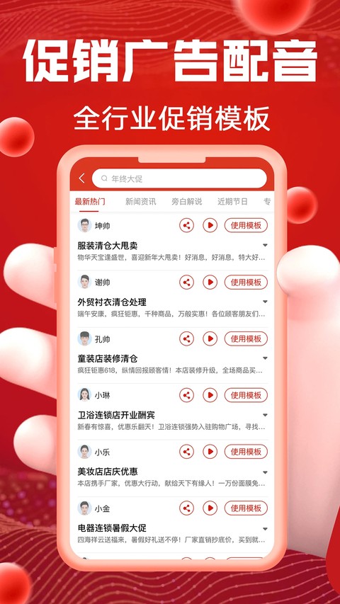 超级配音软件 v1.0.90