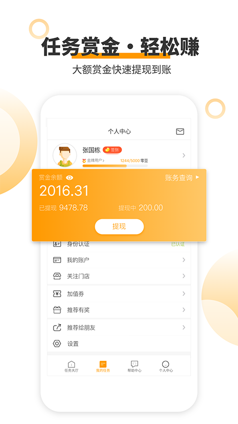 ���㹤ƽ̨ v9.1.03
