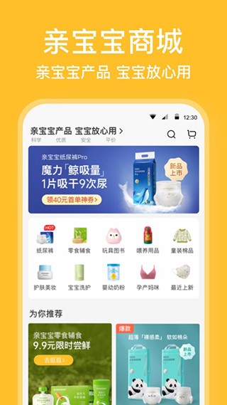 亲宝宝成长记录相册 v11.13.23
