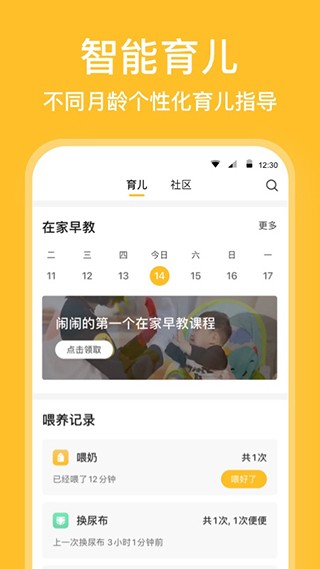 亲宝宝成长记录相册 v11.13.20