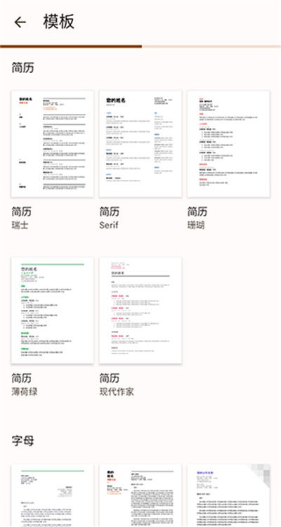谷歌文档官方最新版 v1.26.231.01.90安卓版4